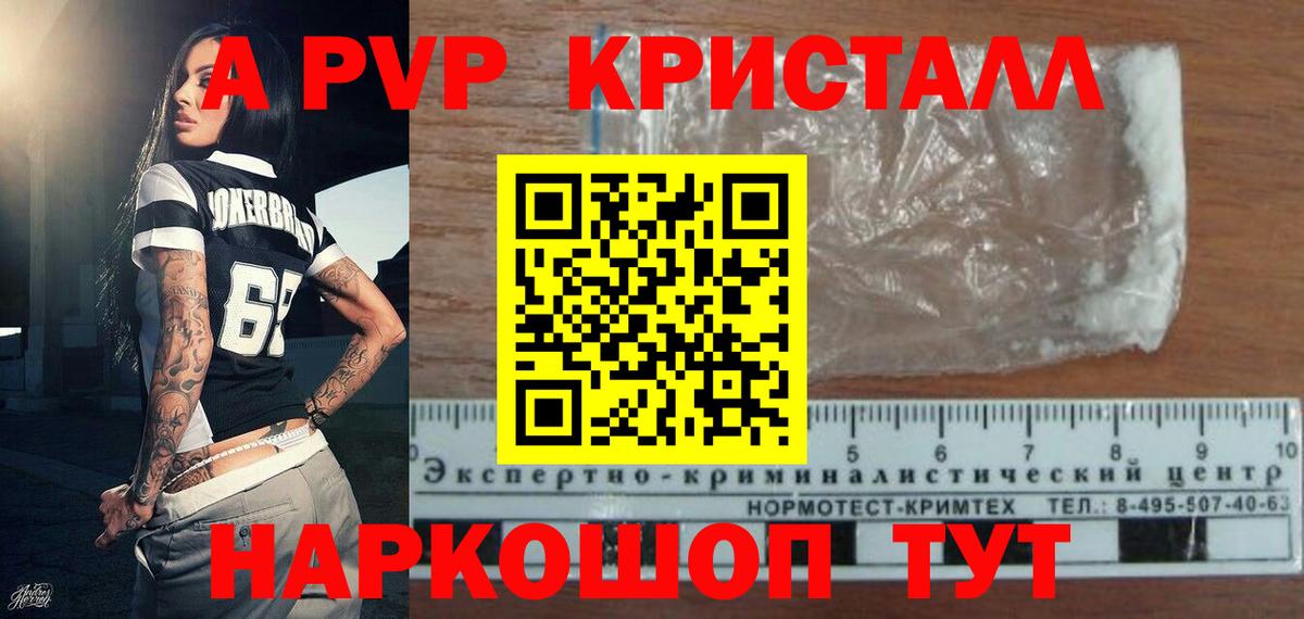Бузулук  Alpha-PVP кристаллы  A PVP Соль  A-PVP Соль  Вход с VPN 