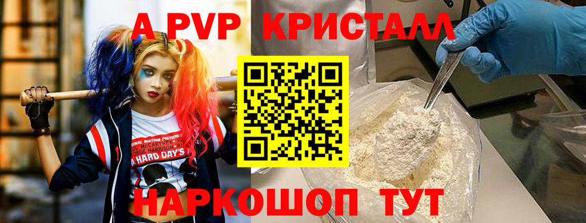 Alfa_PVP кристаллы Бузулук