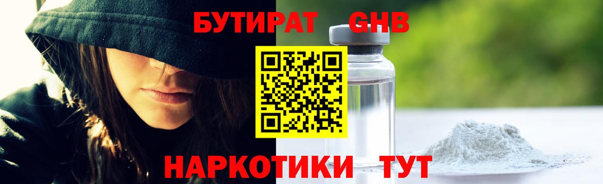 Бузулук  Бутират  Вход с VPN  БУТИРАТ бутик 