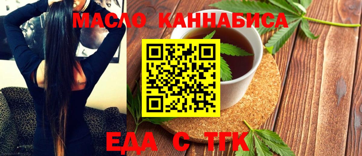 Бузулук  Cannafood марихуана  Вход с VPN 