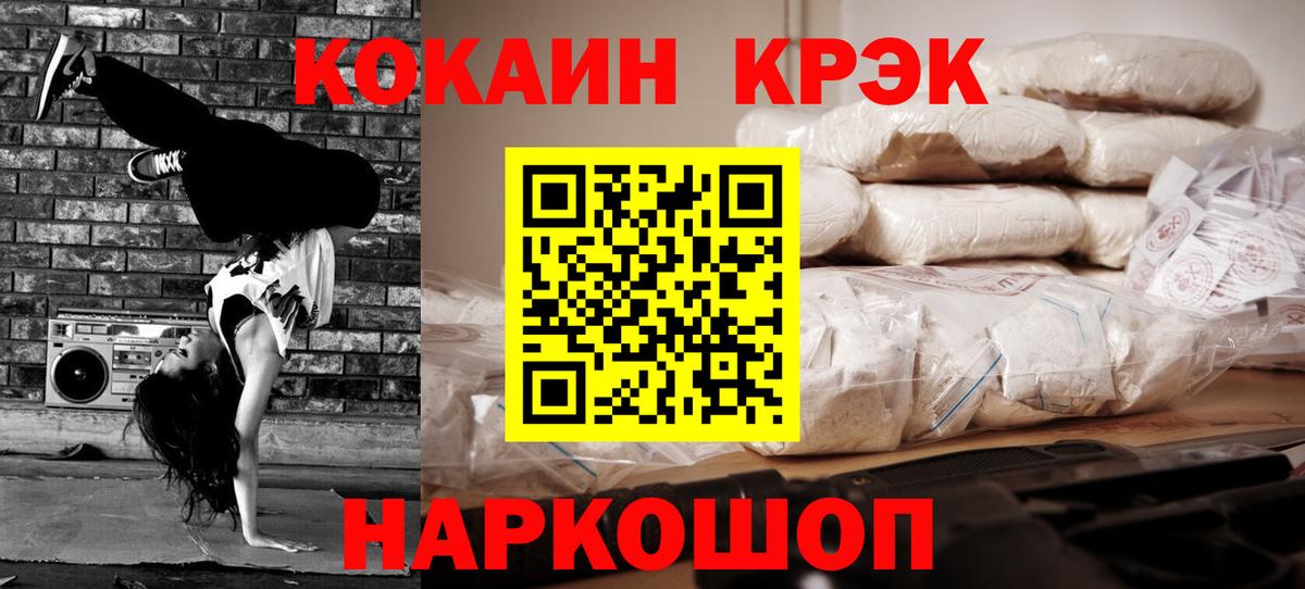 Кокаин 98% Бузулук