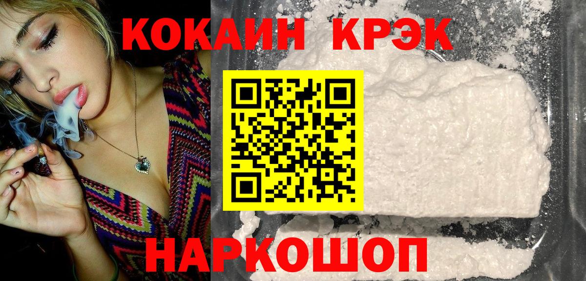 Cocaine  Cocaine FishScale  Бузулук  Вход с VPN  Cocaine 99% 