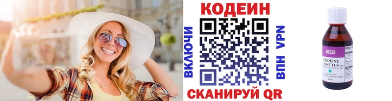 купить   Бузулук  KRAKEN как зайти  нарко площадка как зайти  Кодеиновый сироп Lean Purple Drank 