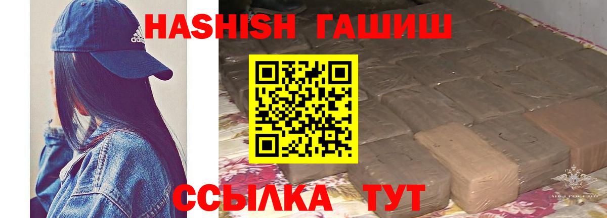 ГАШИШ hashish  Гашиш VHQ  Вход с VPN  Бузулук 