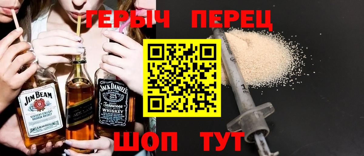 Героин гречка Бузулук