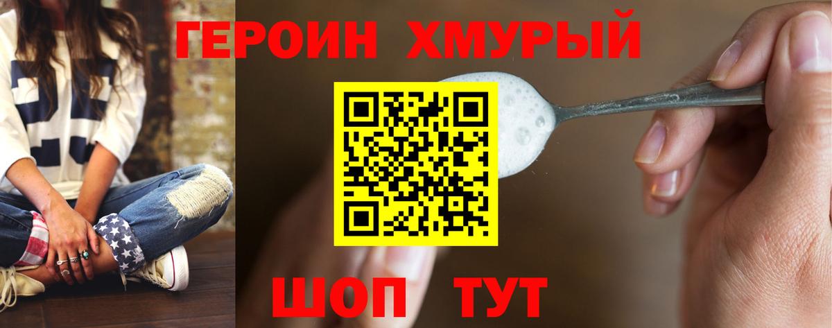 Героин  Вход с VPN  Бузулук  Героин белый 