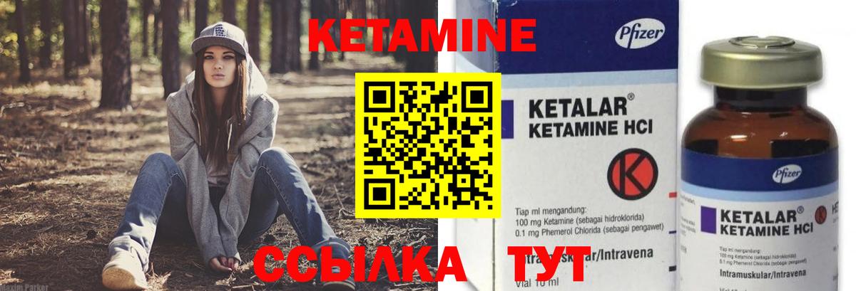 Кетамин VHQ  Кетамин VHQ  Бузулук  Вход с VPN 