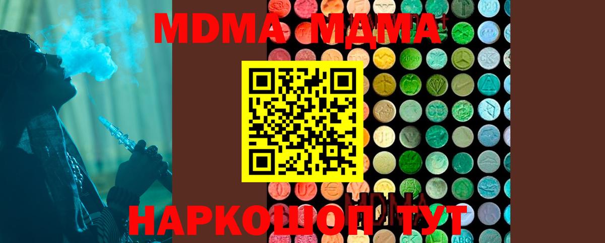 MDMA VHQ  МДМА VHQ  Бузулук  MDMA  Вход с VPN 