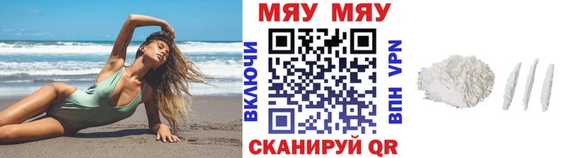 МЯУ-МЯУ 4 MMC  Бузулук 
