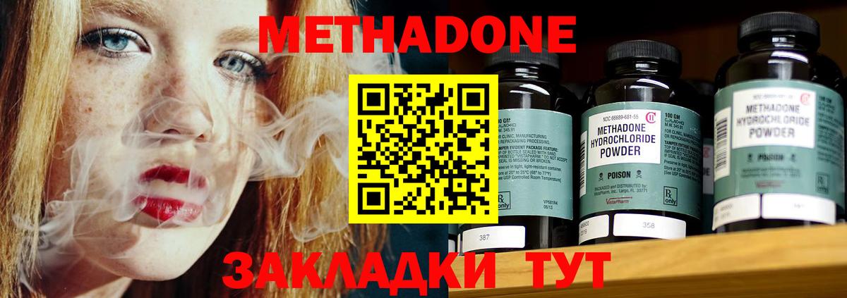 МЕТАДОН белоснежный Бузулук