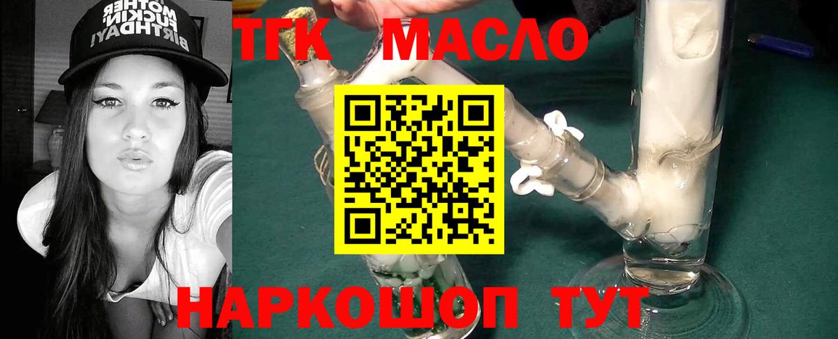 где продают   мега tor  Вход с VPN  Бузулук  ТГК вейп  ТГК Wax 