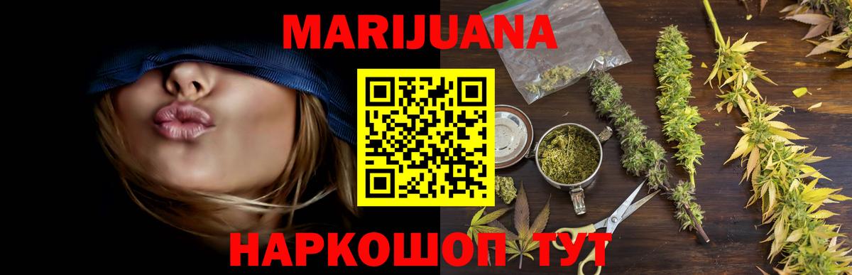 Бошки Шишки Bruce Banner Бузулук
