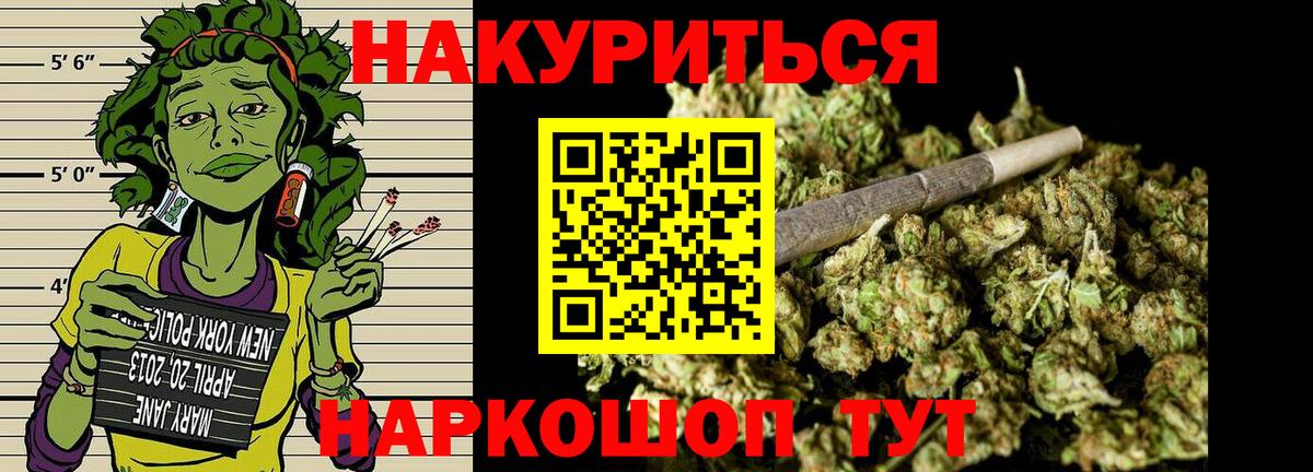 МАРИХУАНА тримм  Каннабис AK-47  Бузулук  Вход с VPN 
